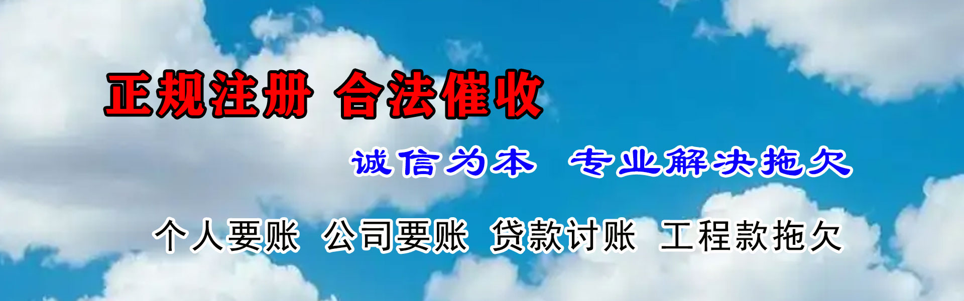 松阳收账公司